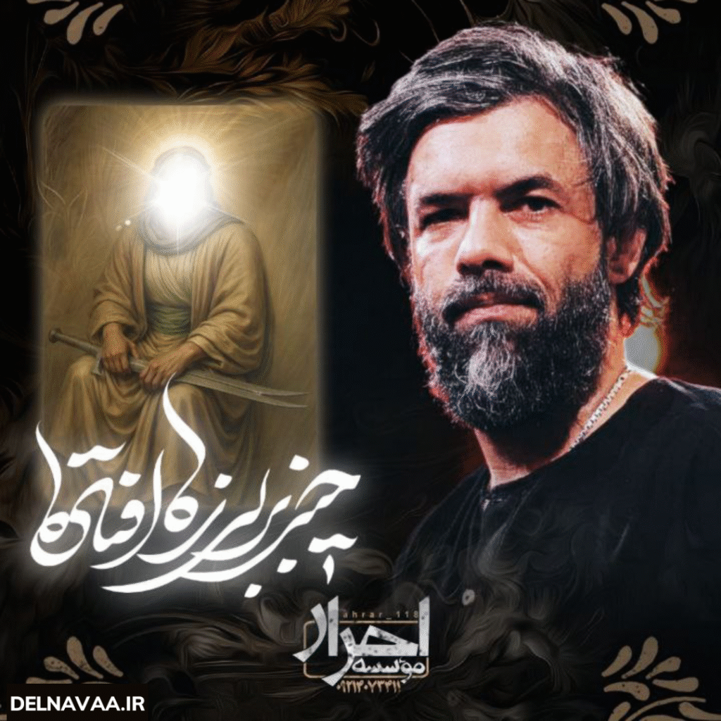 نماهنگ ایلیا ایلیا - دل نوا