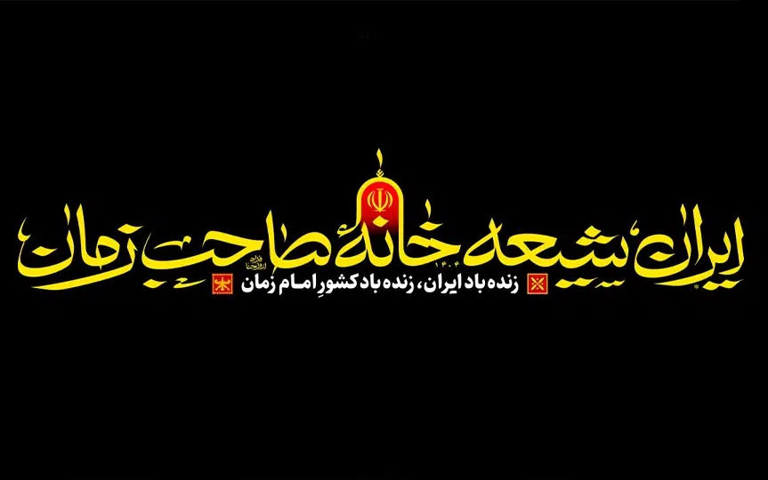 اسلاید